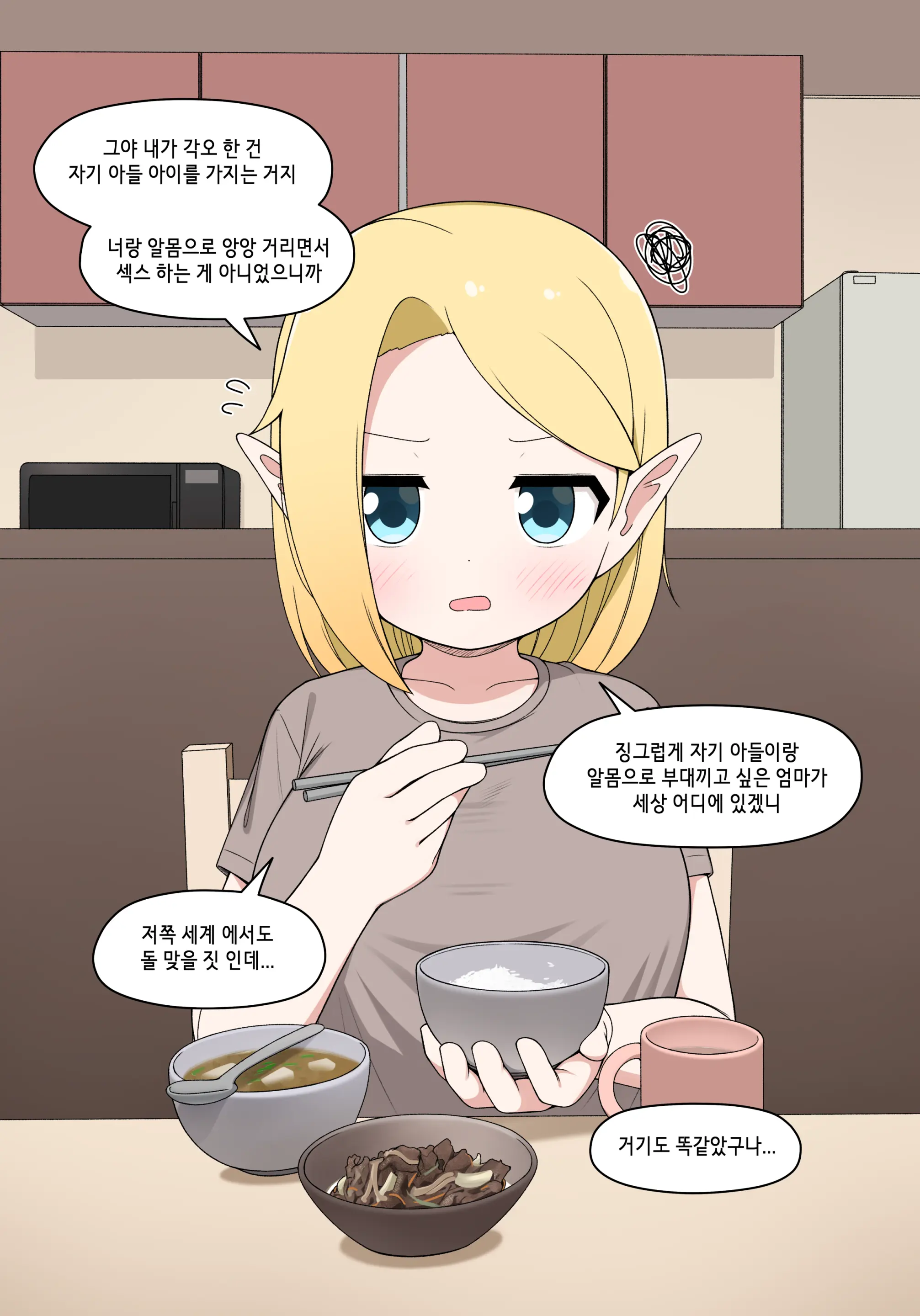 엘프마망 1~7